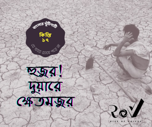 Field Laborer in Bengal