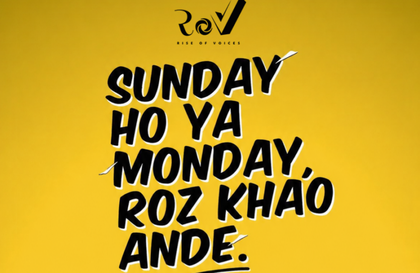 ডিমকে ডিমের মত থাকতে দাও / Sunday Ho Ya Monday